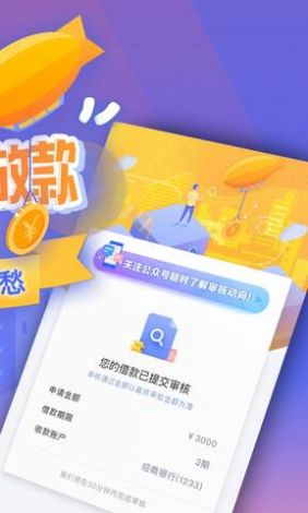 小象优品借款app下载-小象优品和哪个贷款是一家v4.0.4免费手机版